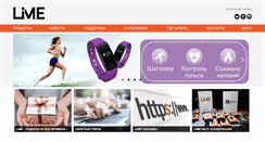Desktop Screenshot of lime.ru