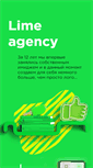 Mobile Screenshot of lime.com.ua